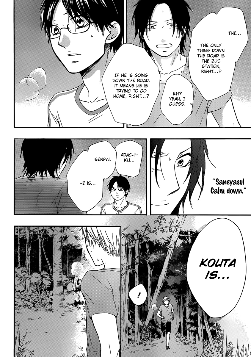 Kono Oto Tomare! Chapter 20 page 15 - Chapter 20: Beside