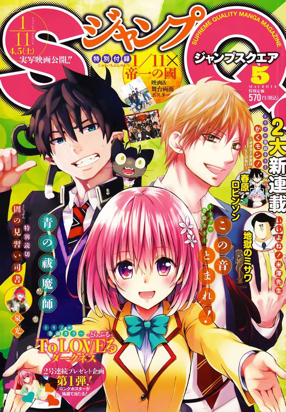 Kono Oto Tomare! Chapter 21 page 3 - Chapter 21: The Sound I Was Looking For