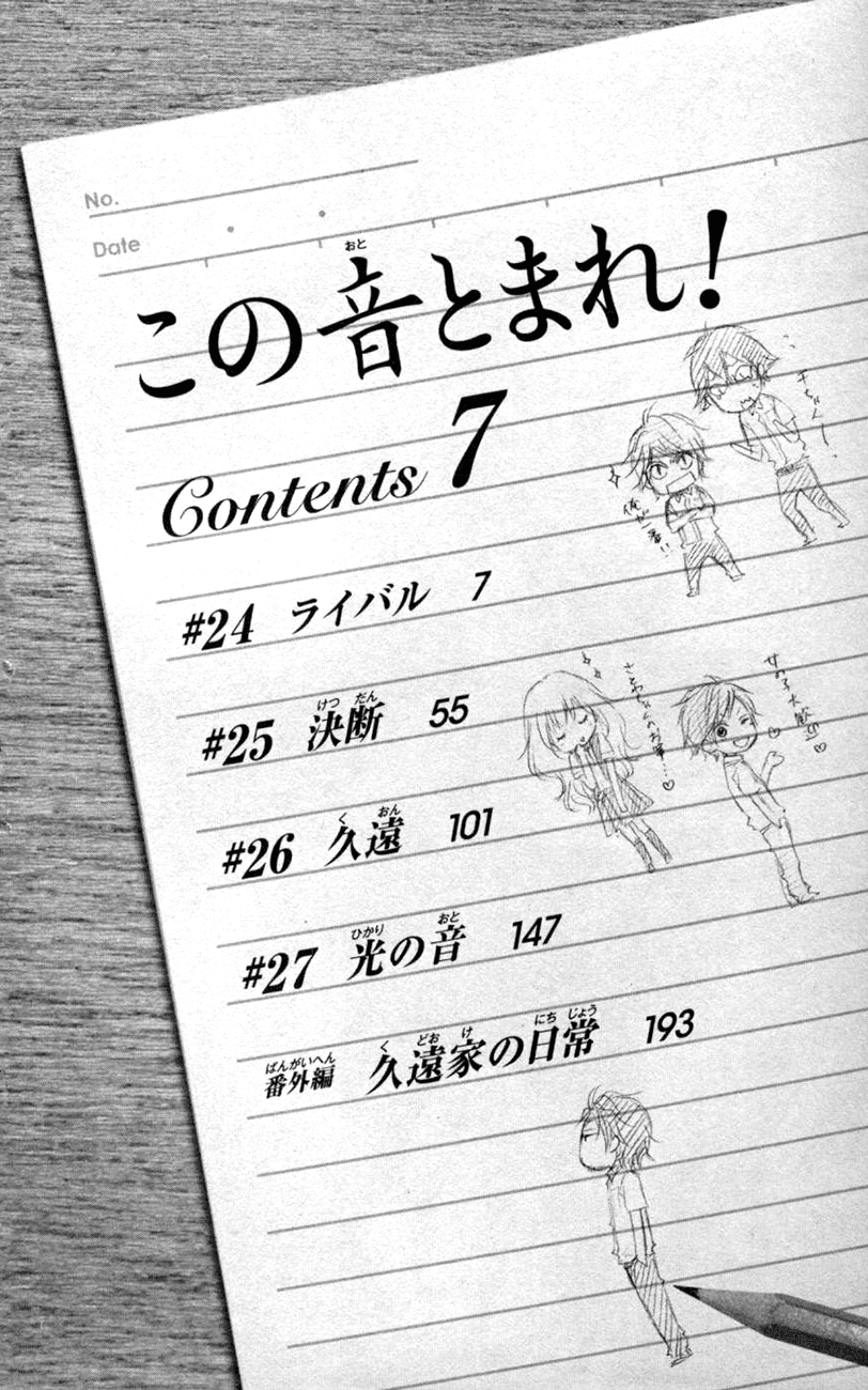 Kono Oto Tomare! Chapter 24 page 10 - Chapter 24: Rivals