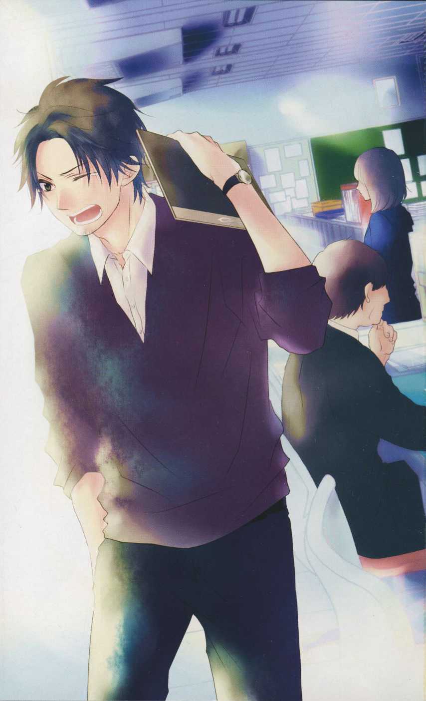 Kono Oto Tomare! Chapter 24 page 6 - Chapter 24: Rivals
