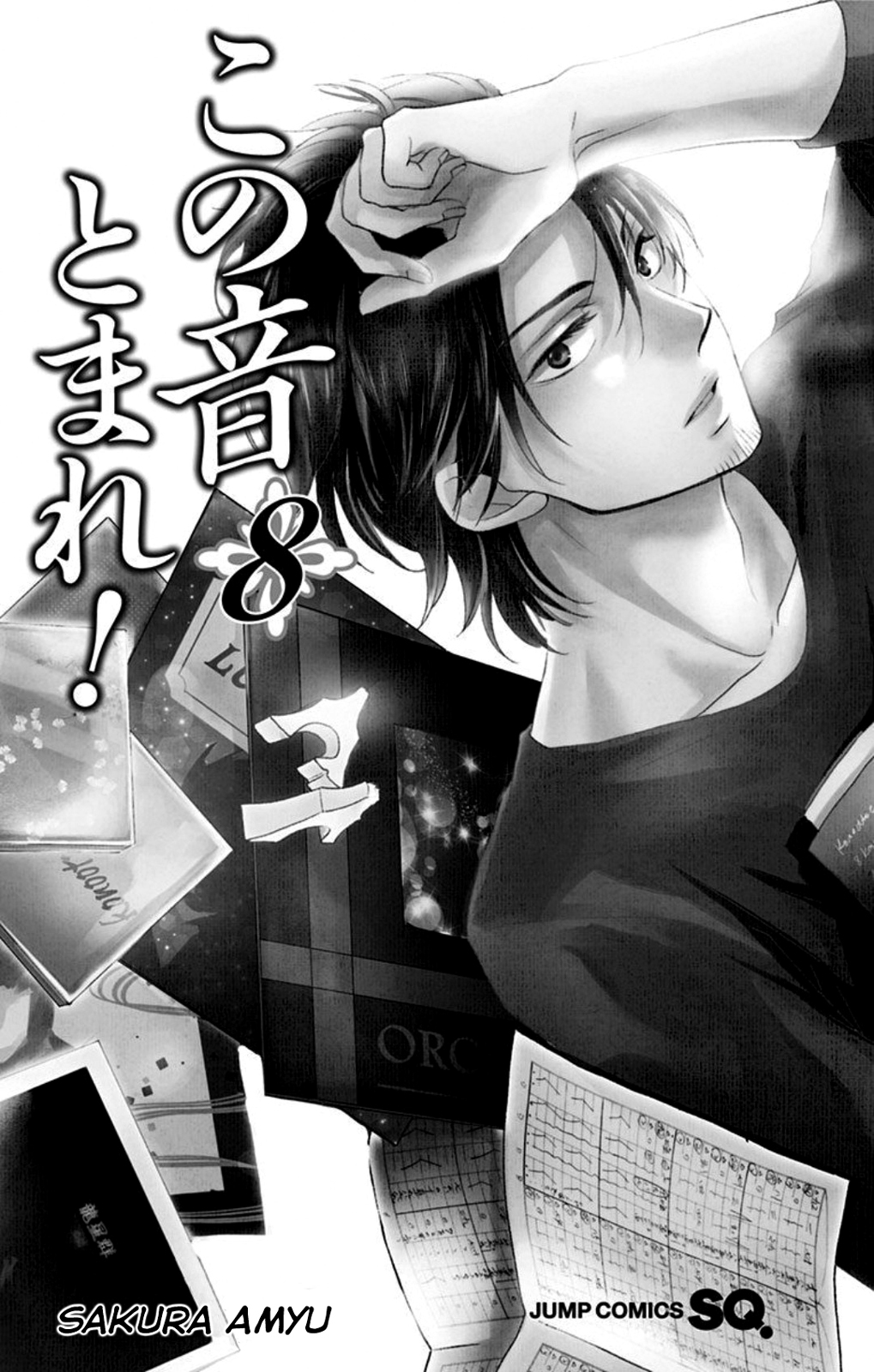 Kono Oto Tomare! Chapter 28 page 5 - Chapter 28: One Step Forward