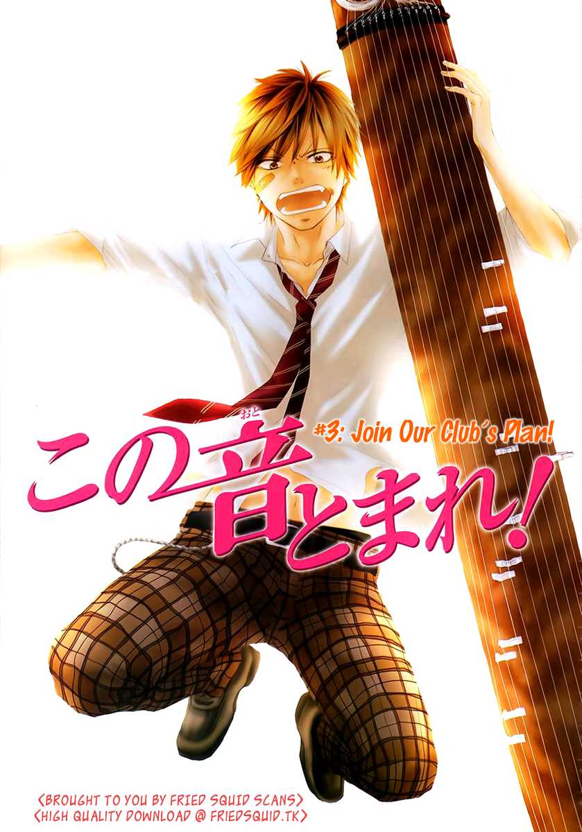 Kono Oto Tomare! Chapter 3 page 2 - Chapter 3: Join Our Club's Plan!