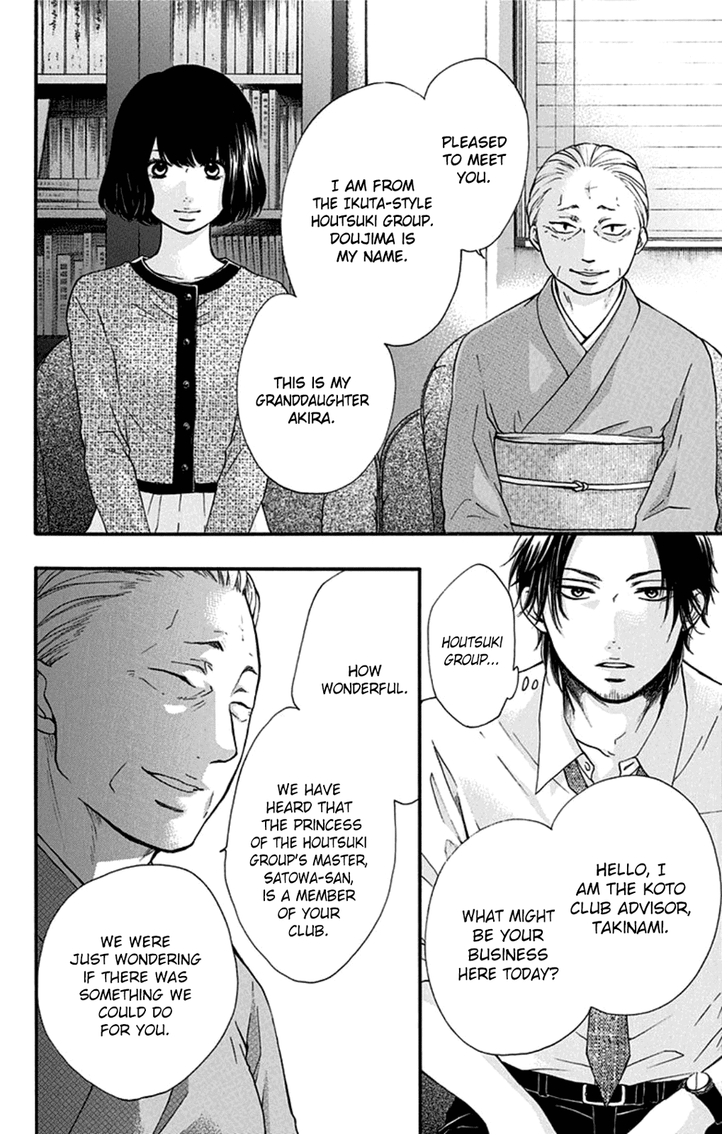 Kono Oto Tomare! Chapter 34 page 16 - Chapter 34: Shadow