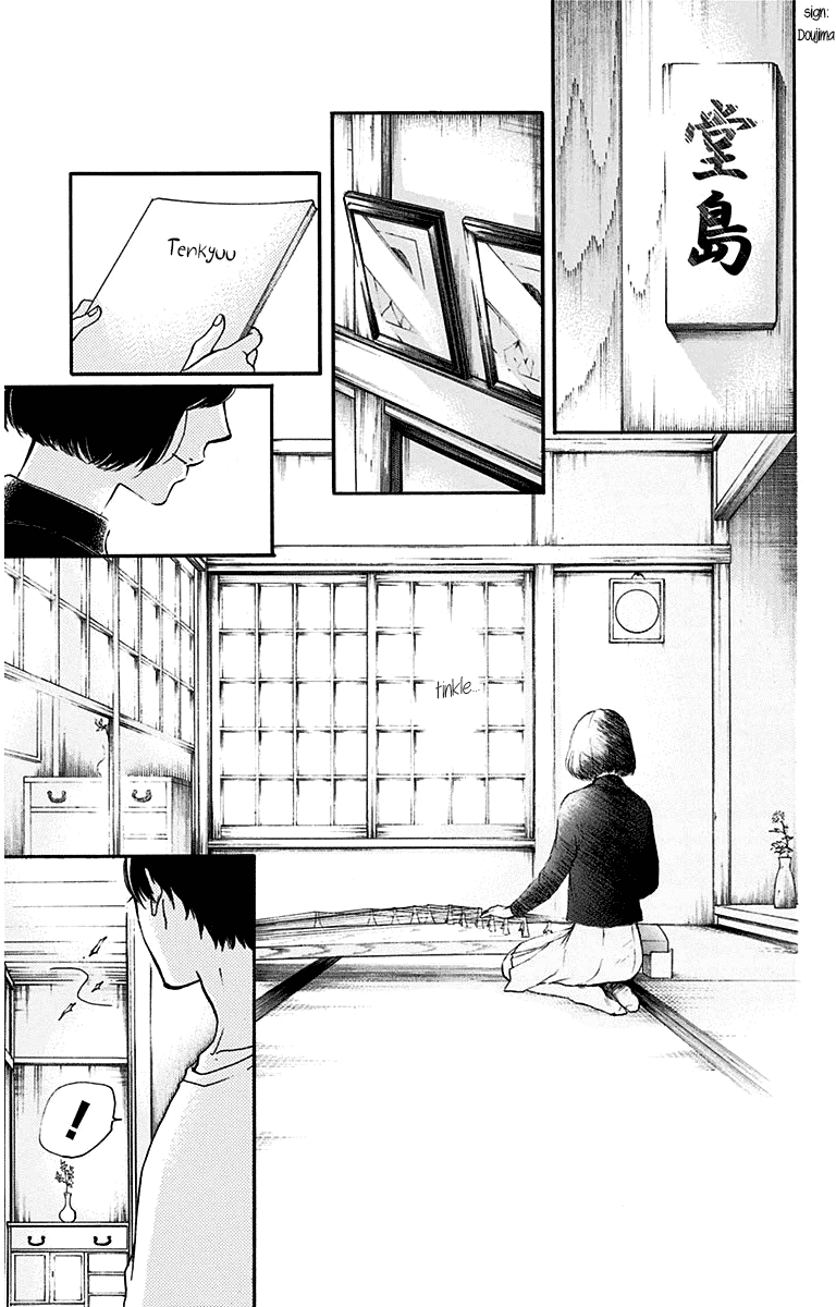 Kono Oto Tomare! Chapter 36 page 13 - Chapter 36: Just Once