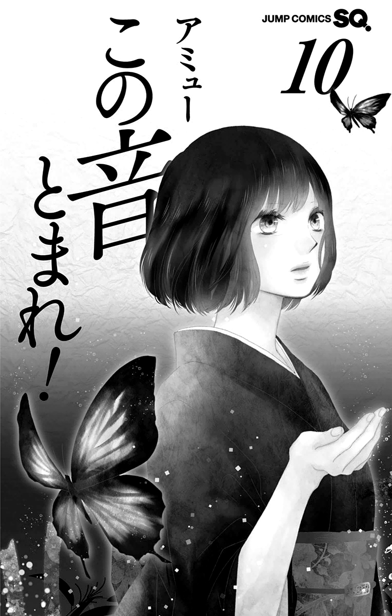 Kono Oto Tomare! Chapter 36 page 4 - Chapter 36: Just Once