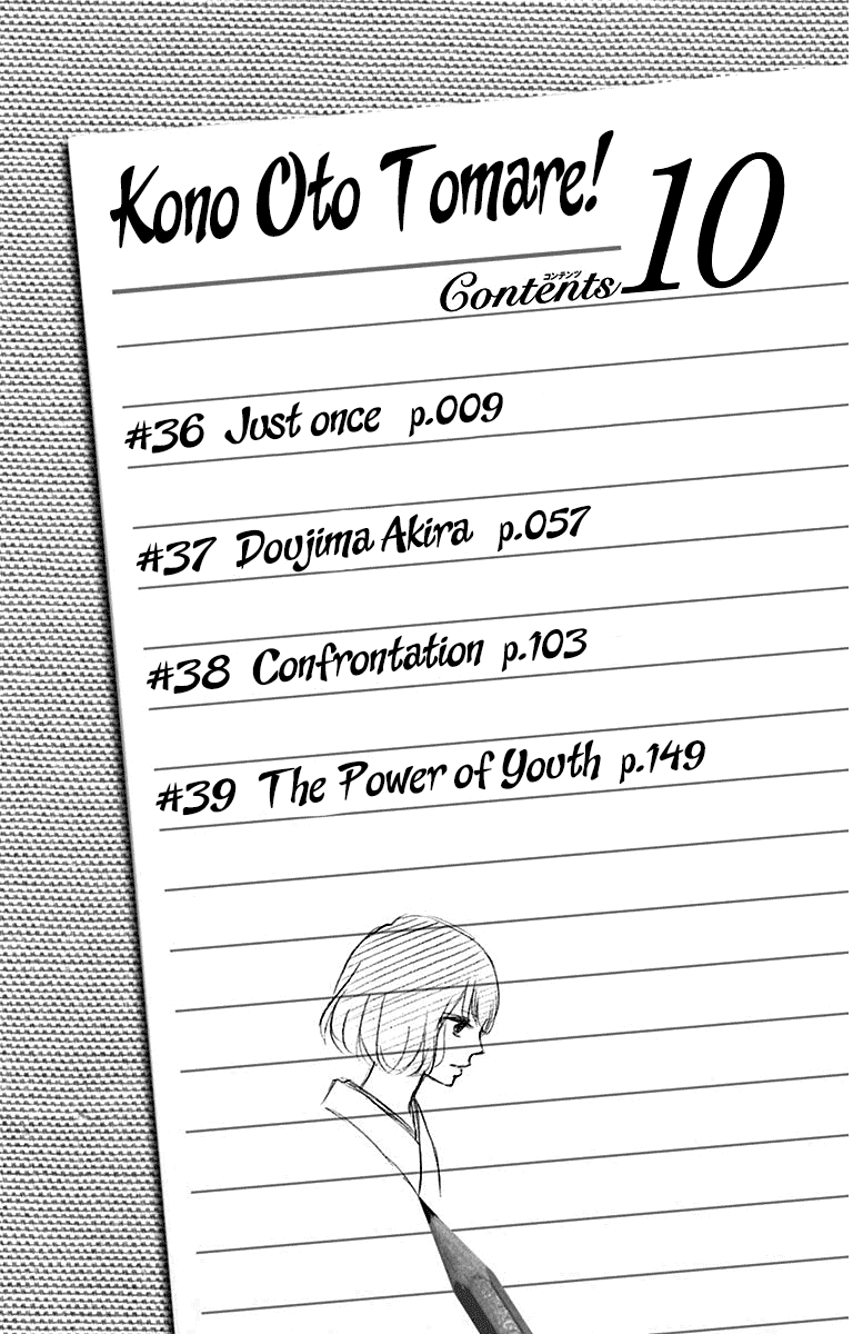 Kono Oto Tomare! Chapter 36 page 6 - Chapter 36: Just Once