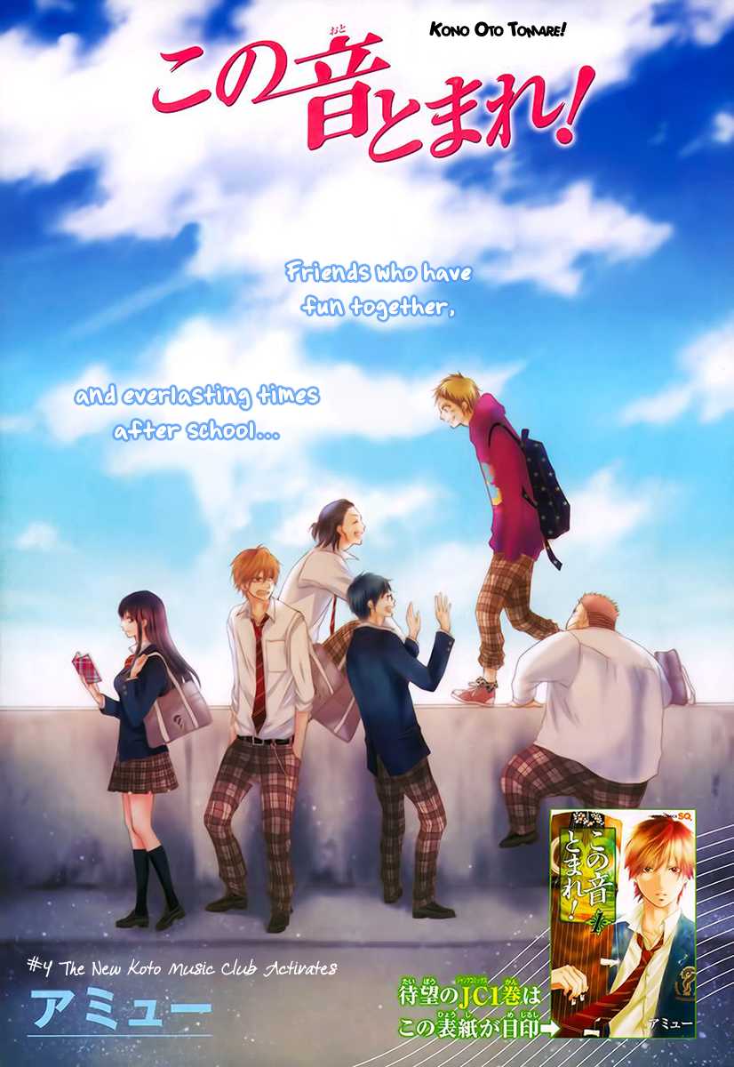 Kono Oto Tomare! Chapter 4 page 2 - Chapter 4: The New Koto Music Club Activates
