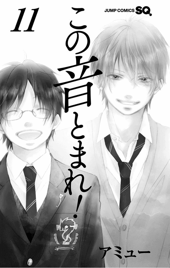 Kono Oto Tomare! Chapter 40 page 4 - Chapter 40: Once More