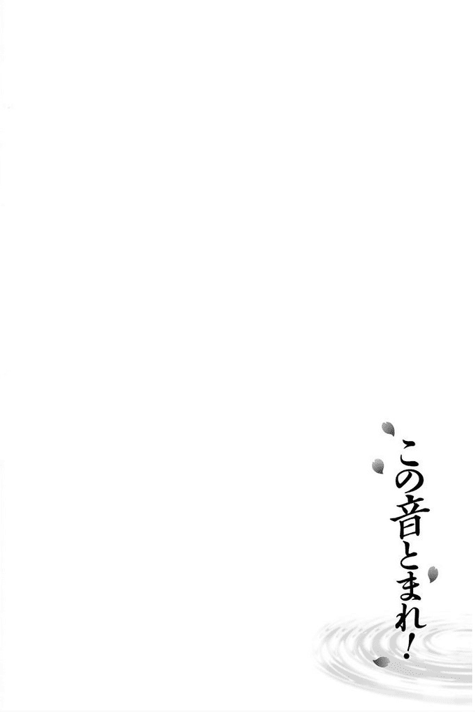 Kono Oto Tomare! Chapter 40 page 8 - Chapter 40: Once More
