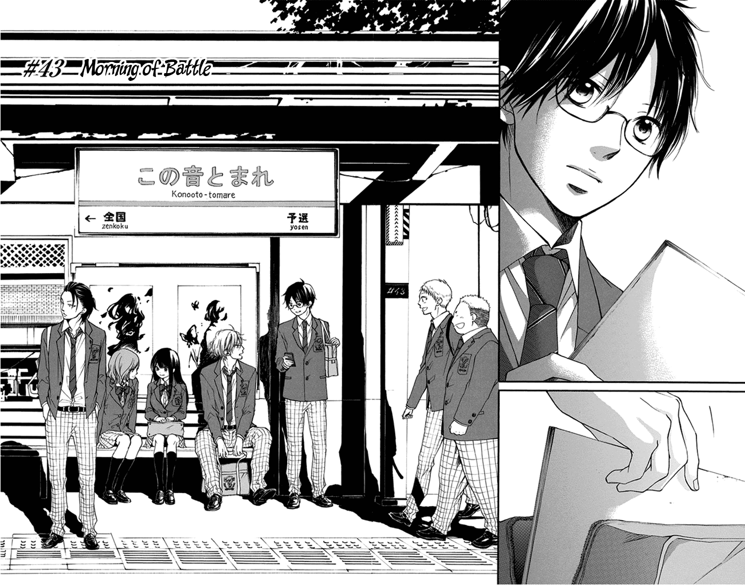 Kono Oto Tomare! Chapter 43 page 2 - Chapter 43: Morning of Battle