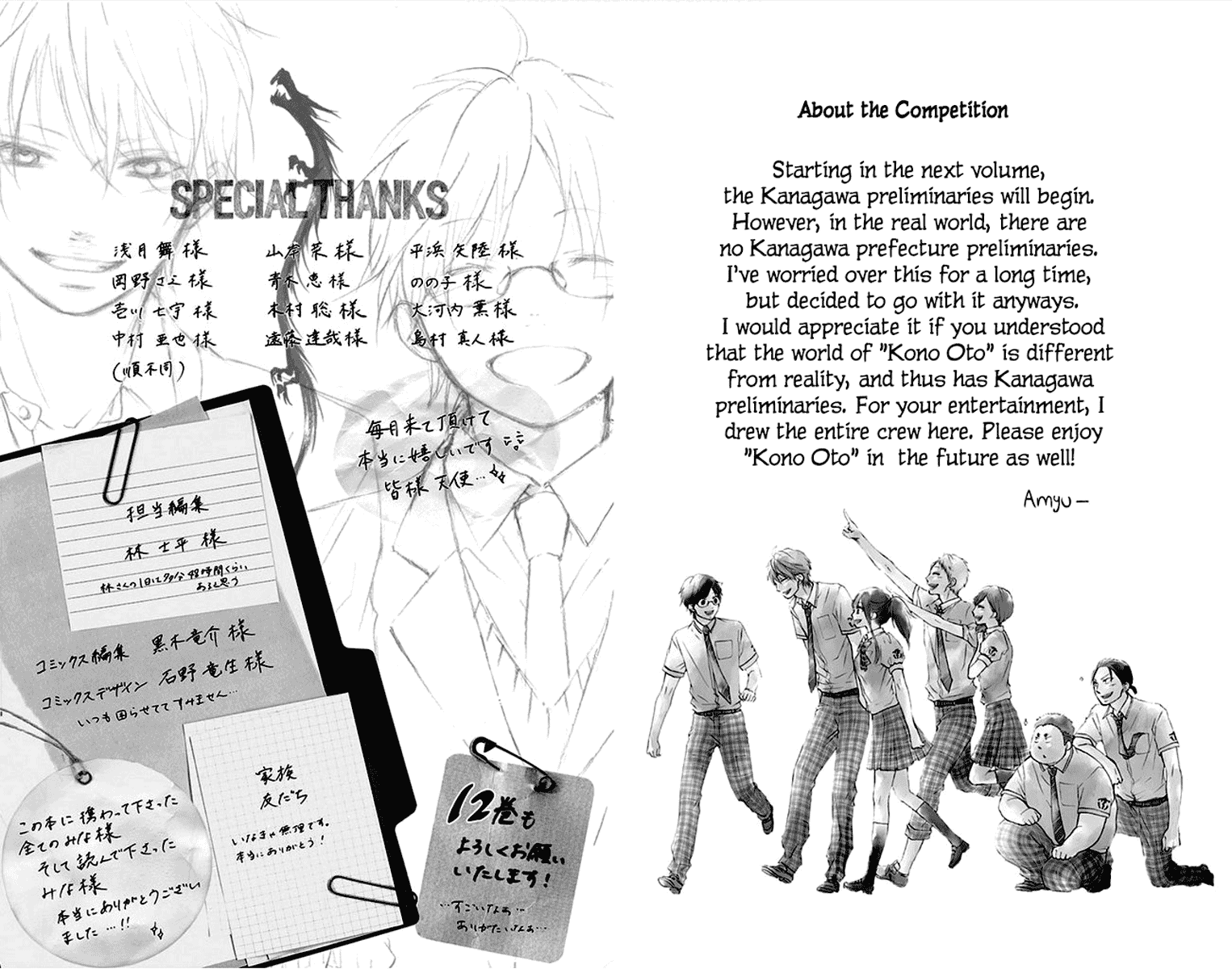 Kono Oto Tomare! Chapter 43 page 52 - Chapter 43: Morning of Battle