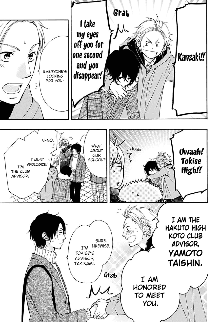 Kono Oto Tomare! Chapter 44 page 14 - Chapter 44: Start of the National Preliminaries