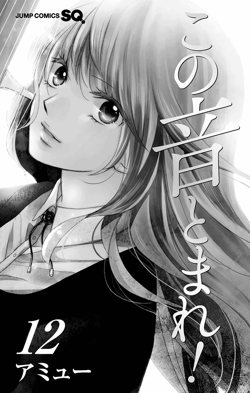 Kono Oto Tomare! Chapter 44 page 4 - Chapter 44: Start of the National Preliminaries