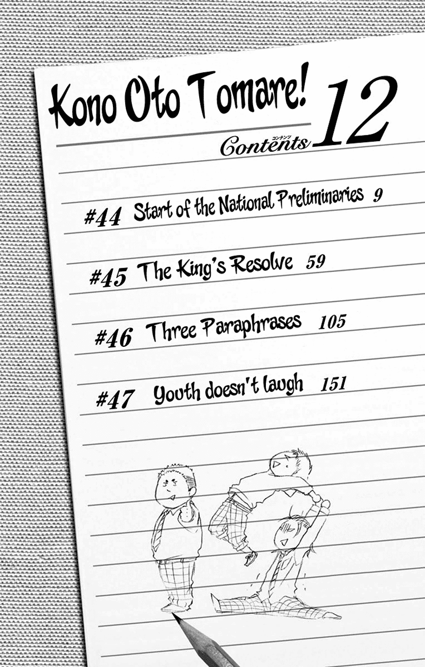Kono Oto Tomare! Chapter 44 page 6 - Chapter 44: Start of the National Preliminaries