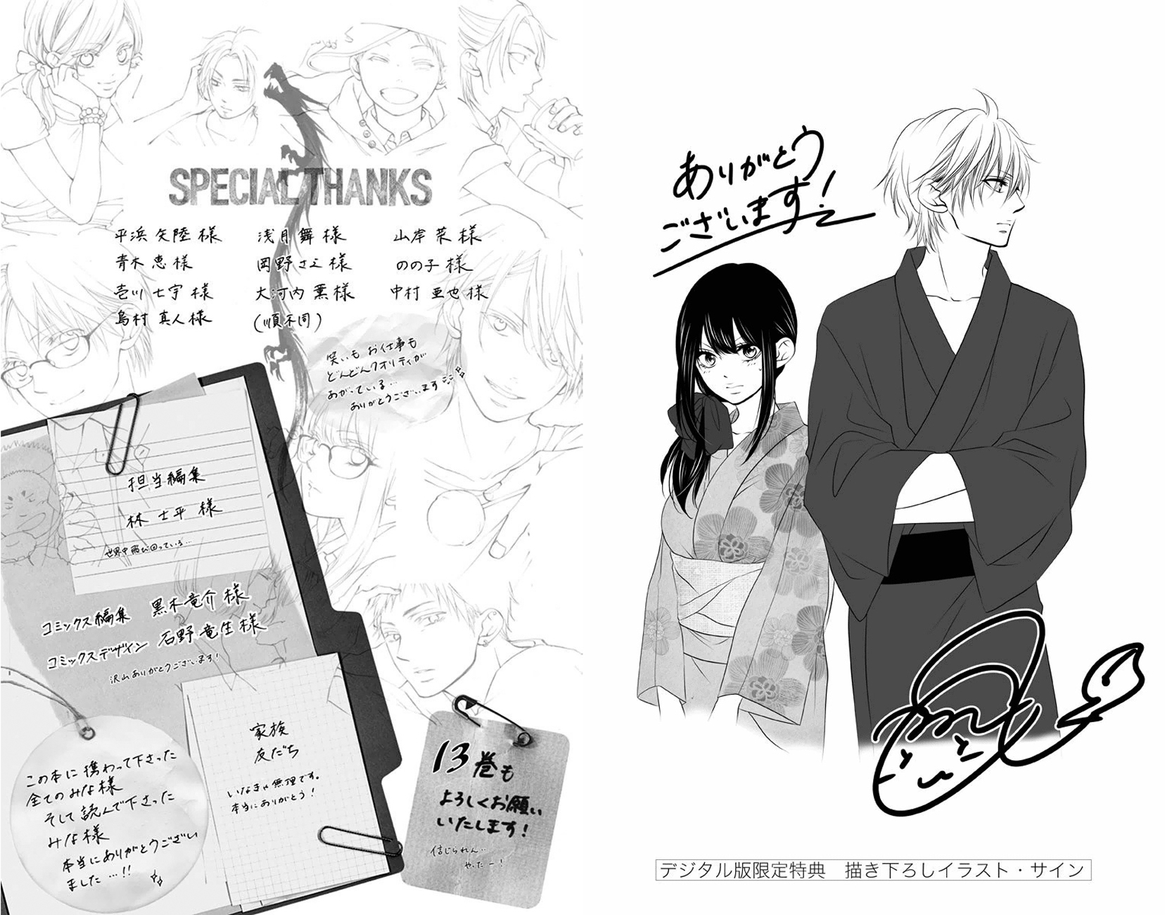 Kono Oto Tomare! Chapter 47 page 52 - Chapter 47: Youth Doesn't Laugh