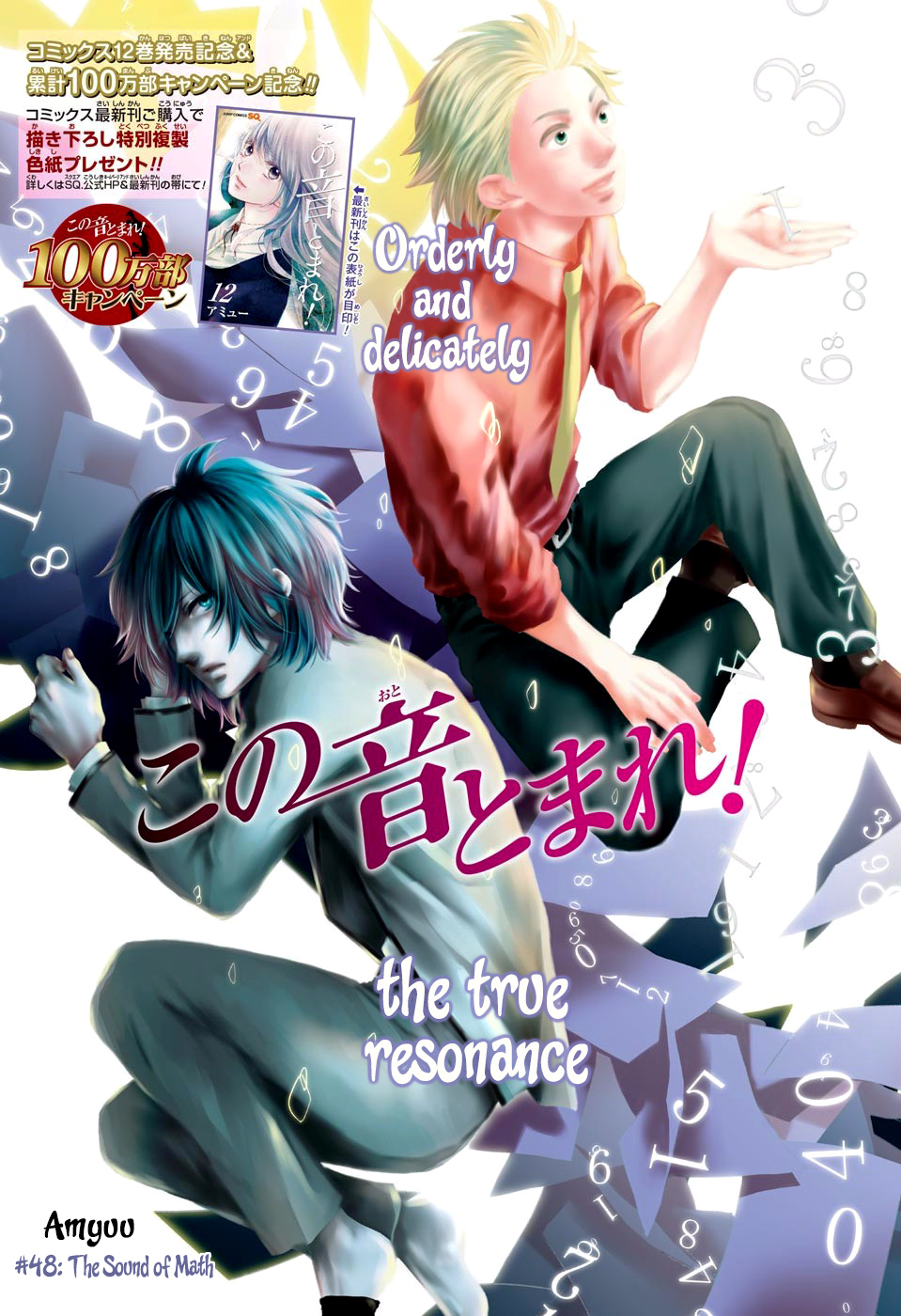 Kono Oto Tomare! Chapter 48 page 7 - Chapter 48: The Sound of Math