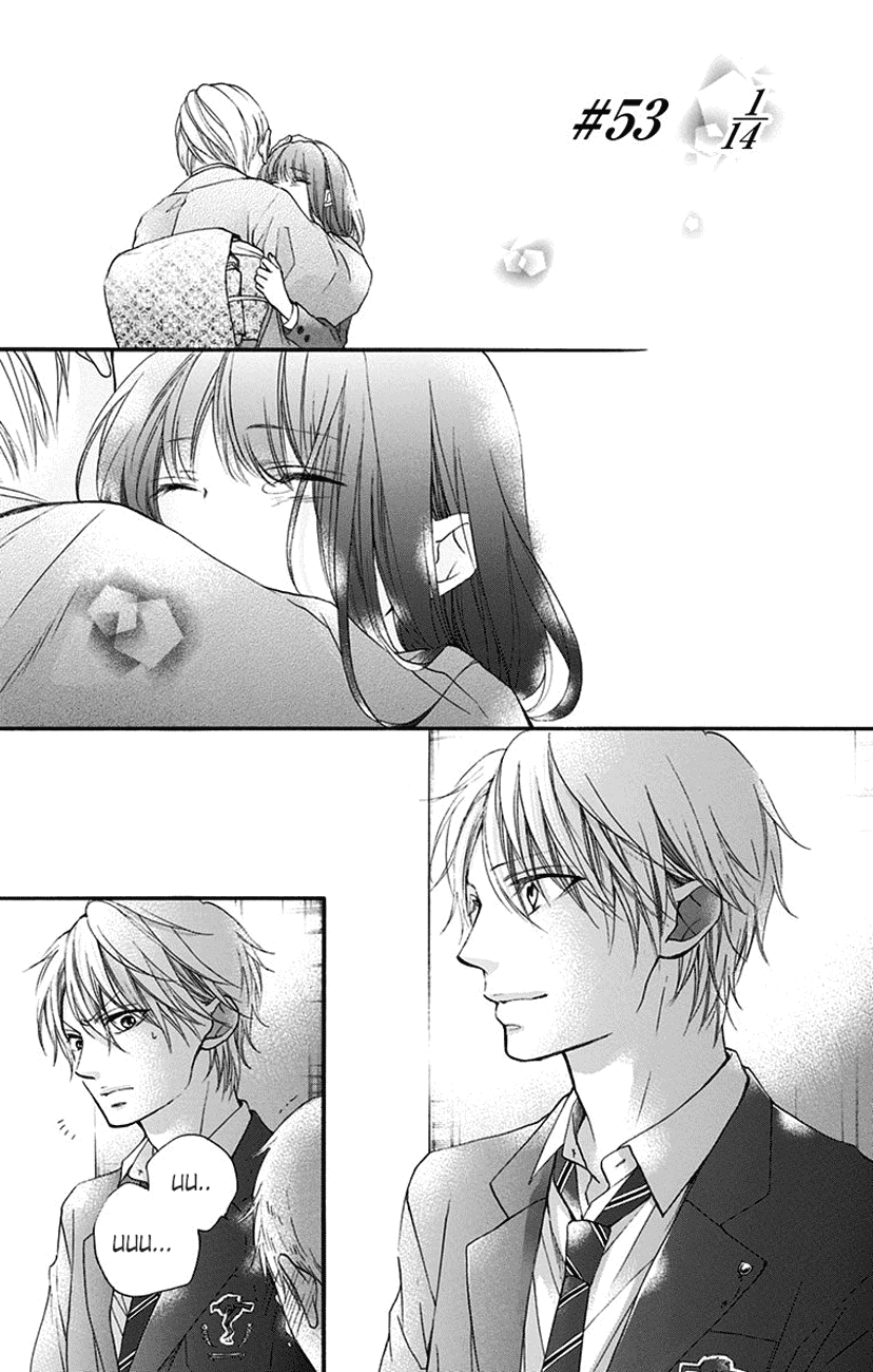 Kono Oto Tomare! Chapter 53 page 1 - Chapter 53: 1/14
