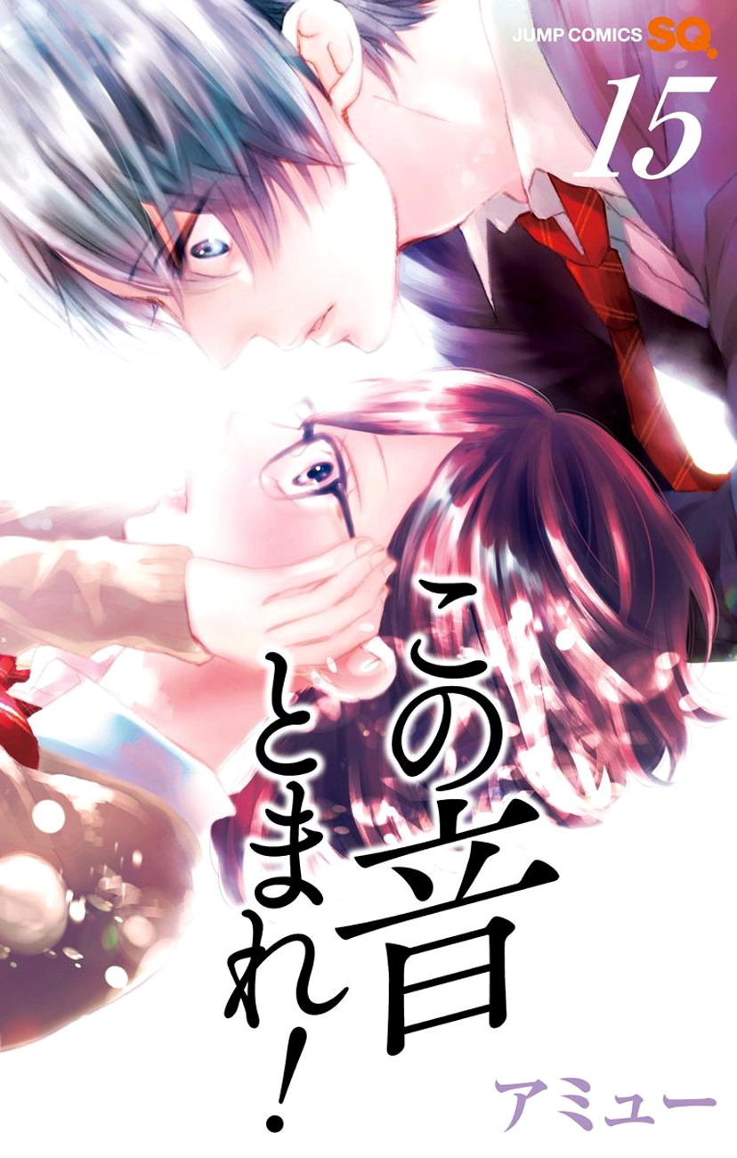 Kono Oto Tomare! Chapter 56 page 1 - Chapter 56: Blue String