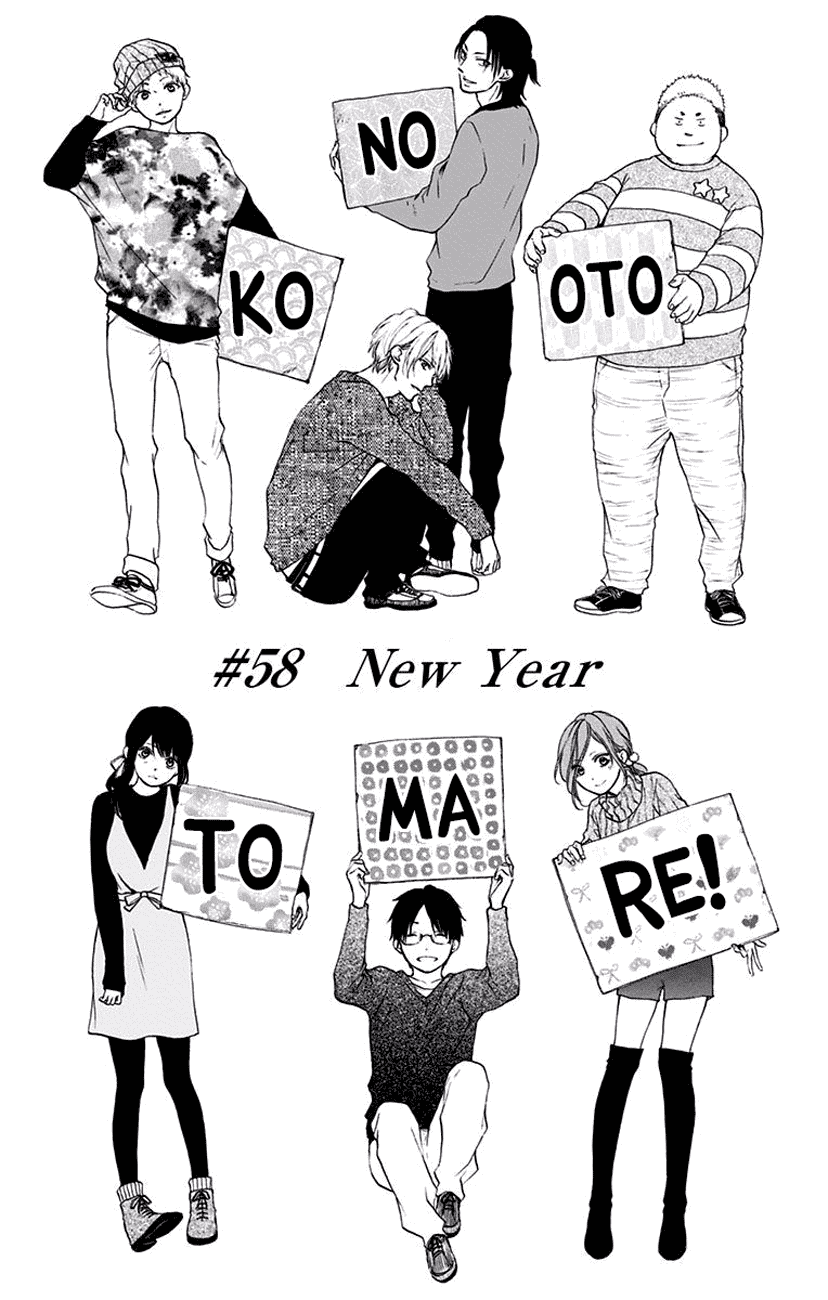 Kono Oto Tomare! Chapter 58 page 7 - Chapter 58: New Year