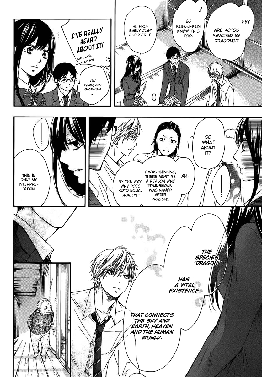 Kono Oto Tomare! Chapter 6 page 23 - Chapter 6: The First Echo