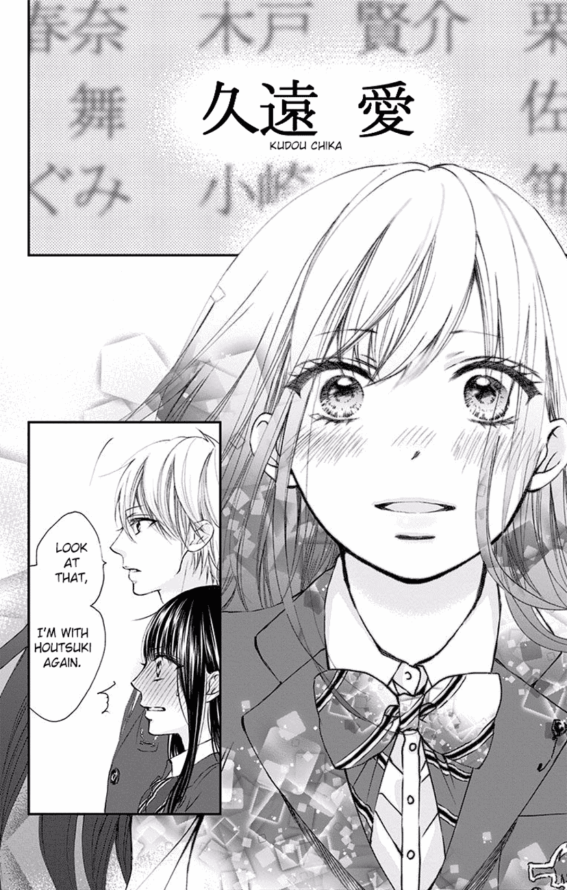 Kono Oto Tomare! Chapter 60 page 12 - Chapter 60: A New Wind