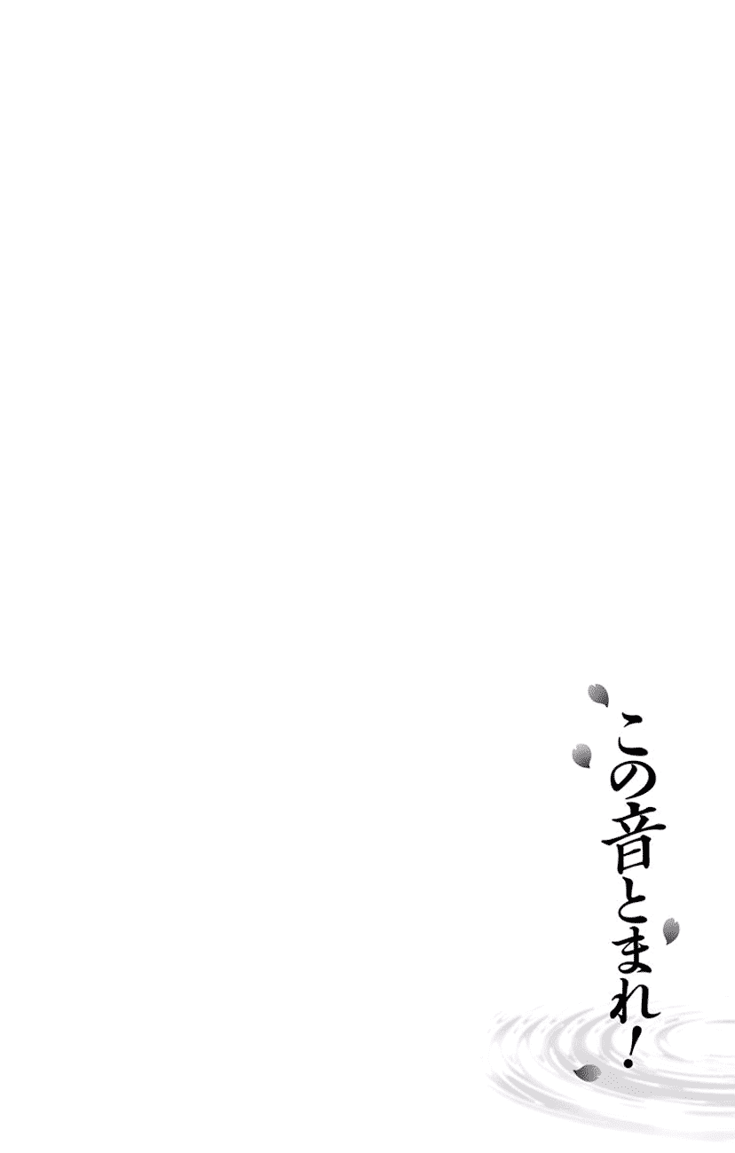 Kono Oto Tomare! Chapter 60 page 8 - Chapter 60: A New Wind