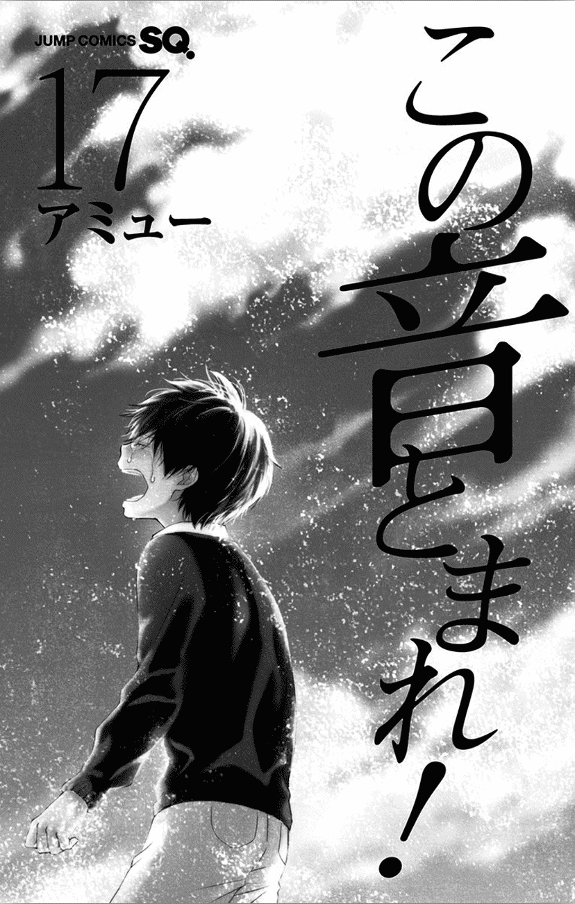 Kono Oto Tomare! Chapter 64 page 3 - Chapter 64: Blue Symphony