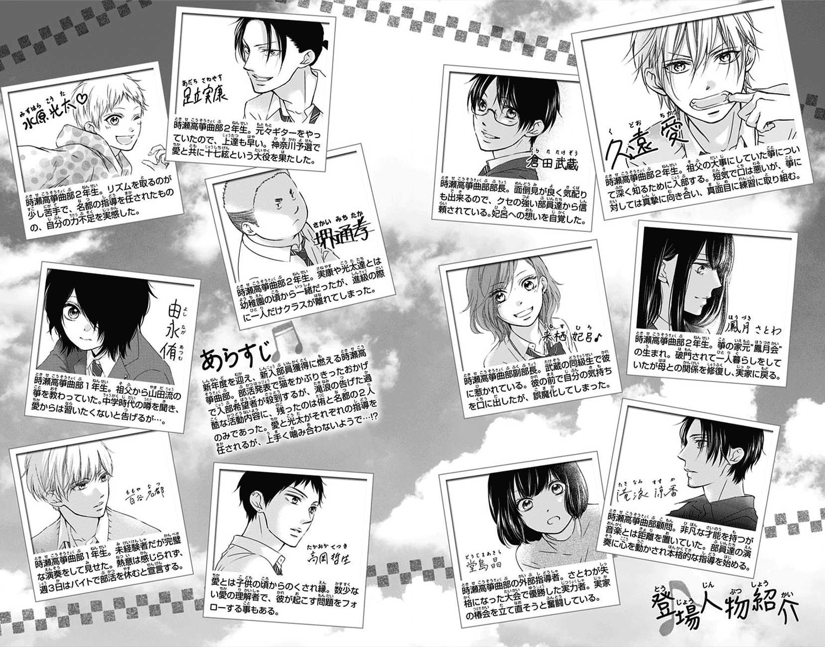 Kono Oto Tomare! Chapter 64 page 4 - Chapter 64: Blue Symphony