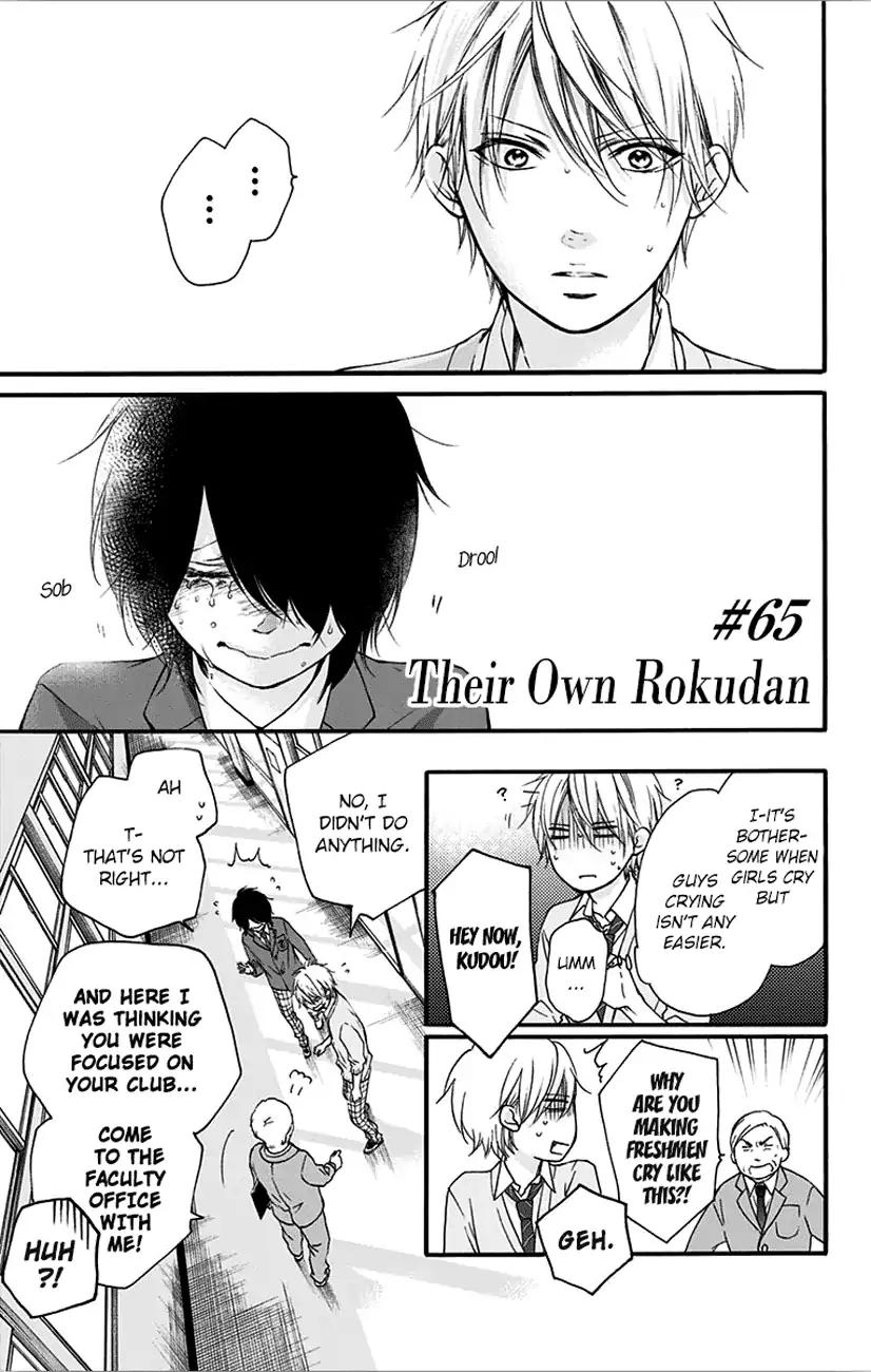 Kono Oto Tomare! Chapter 65 page 1 - Chapter 65