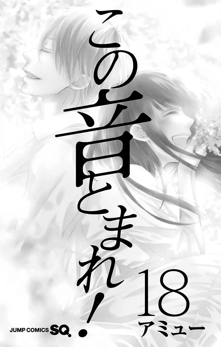 Kono Oto Tomare! Chapter 68 page 4 - Chapter 68