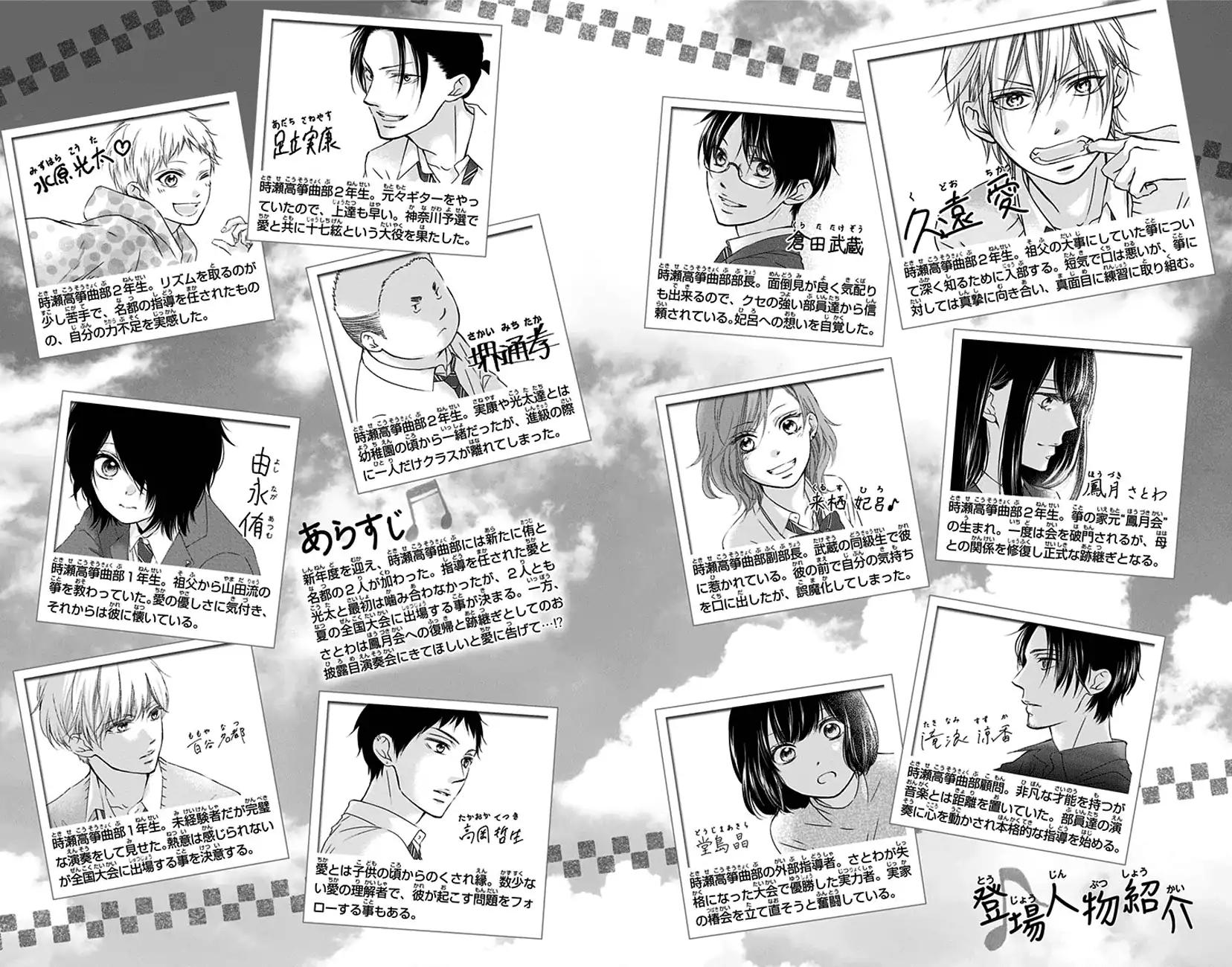 Kono Oto Tomare! Chapter 68 page 5 - Chapter 68