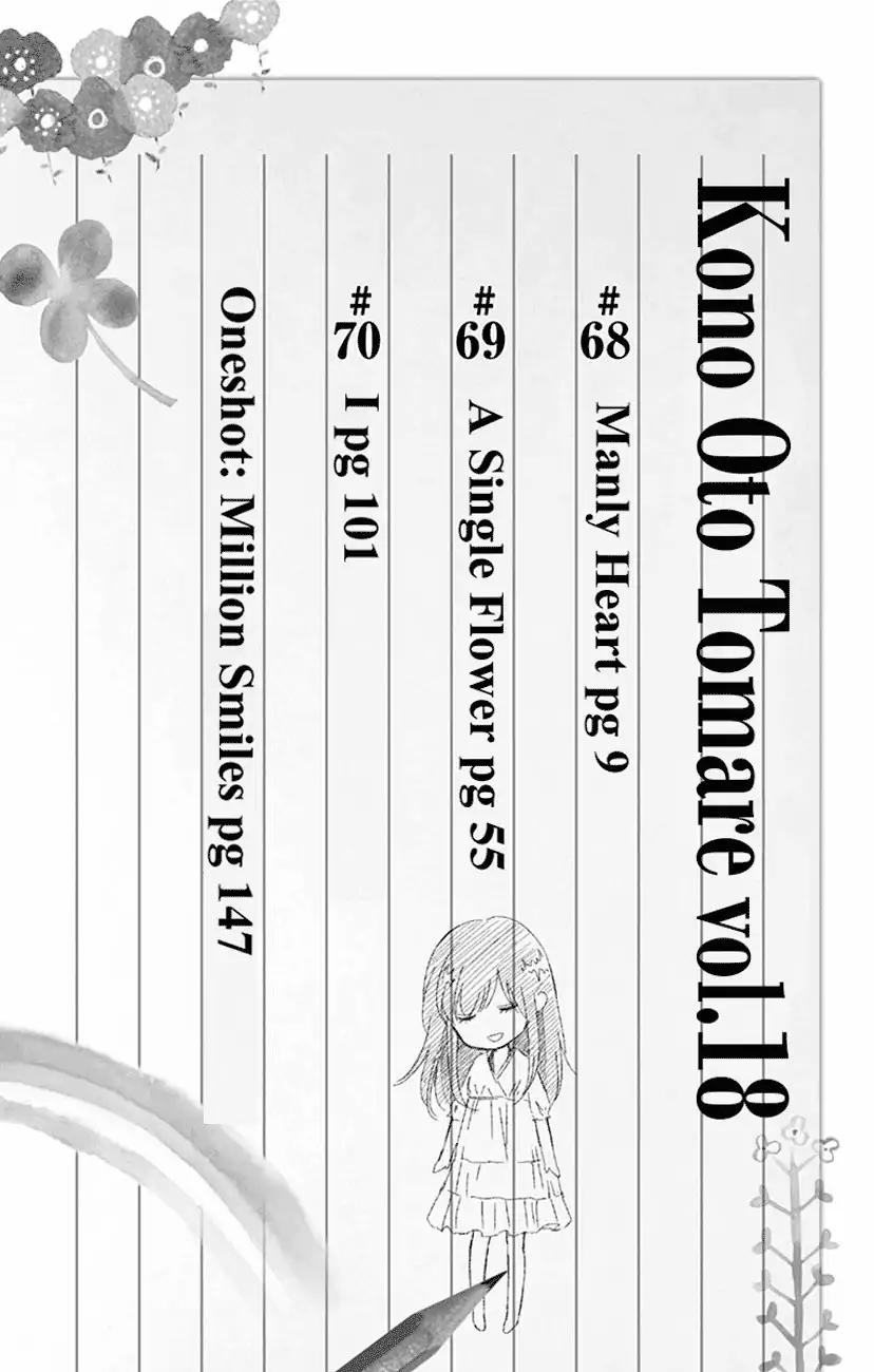 Kono Oto Tomare! Chapter 68 page 6 - Chapter 68
