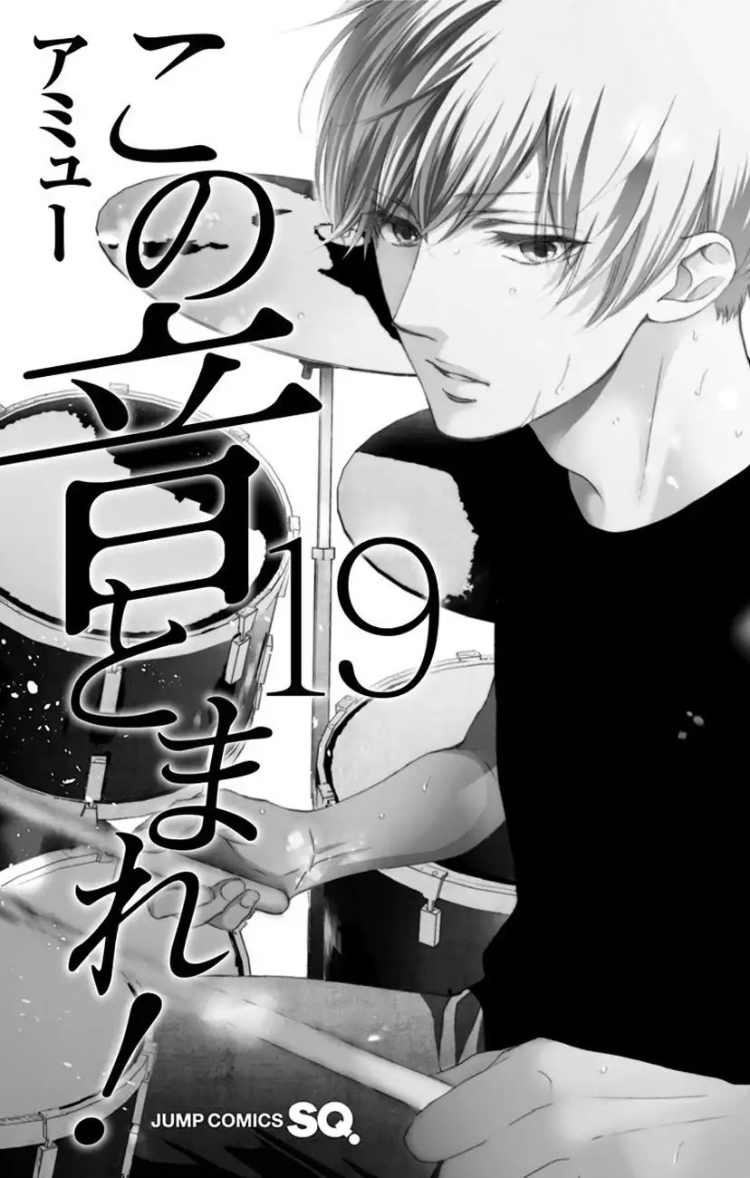 Kono Oto Tomare! Chapter 71 page 3 - Chapter 71: Opening Act