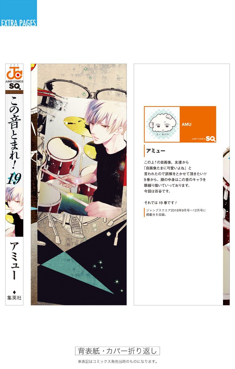 Kono Oto Tomare! Chapter 74 page 56 - Chapter 74: No