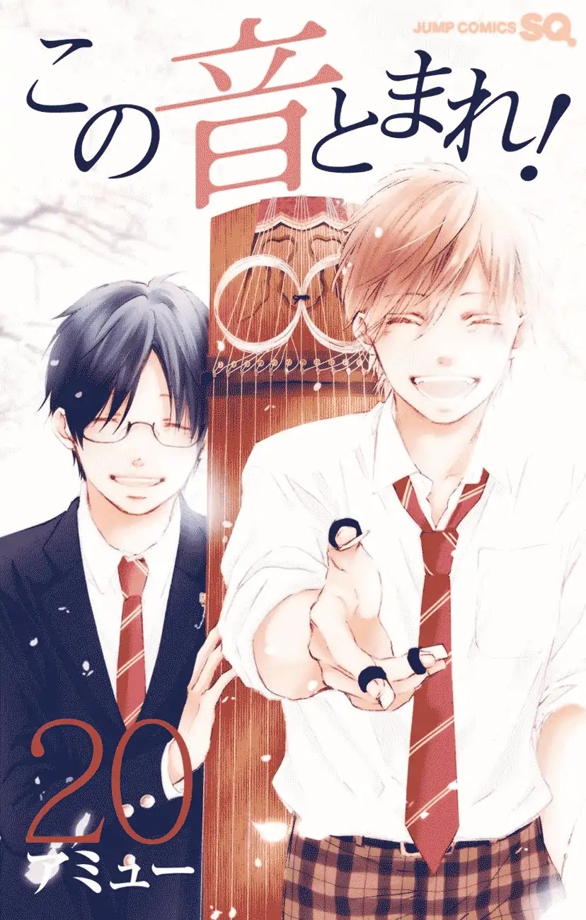 Kono Oto Tomare! Chapter 75 page 1 - Chapter 75: Ichiei High