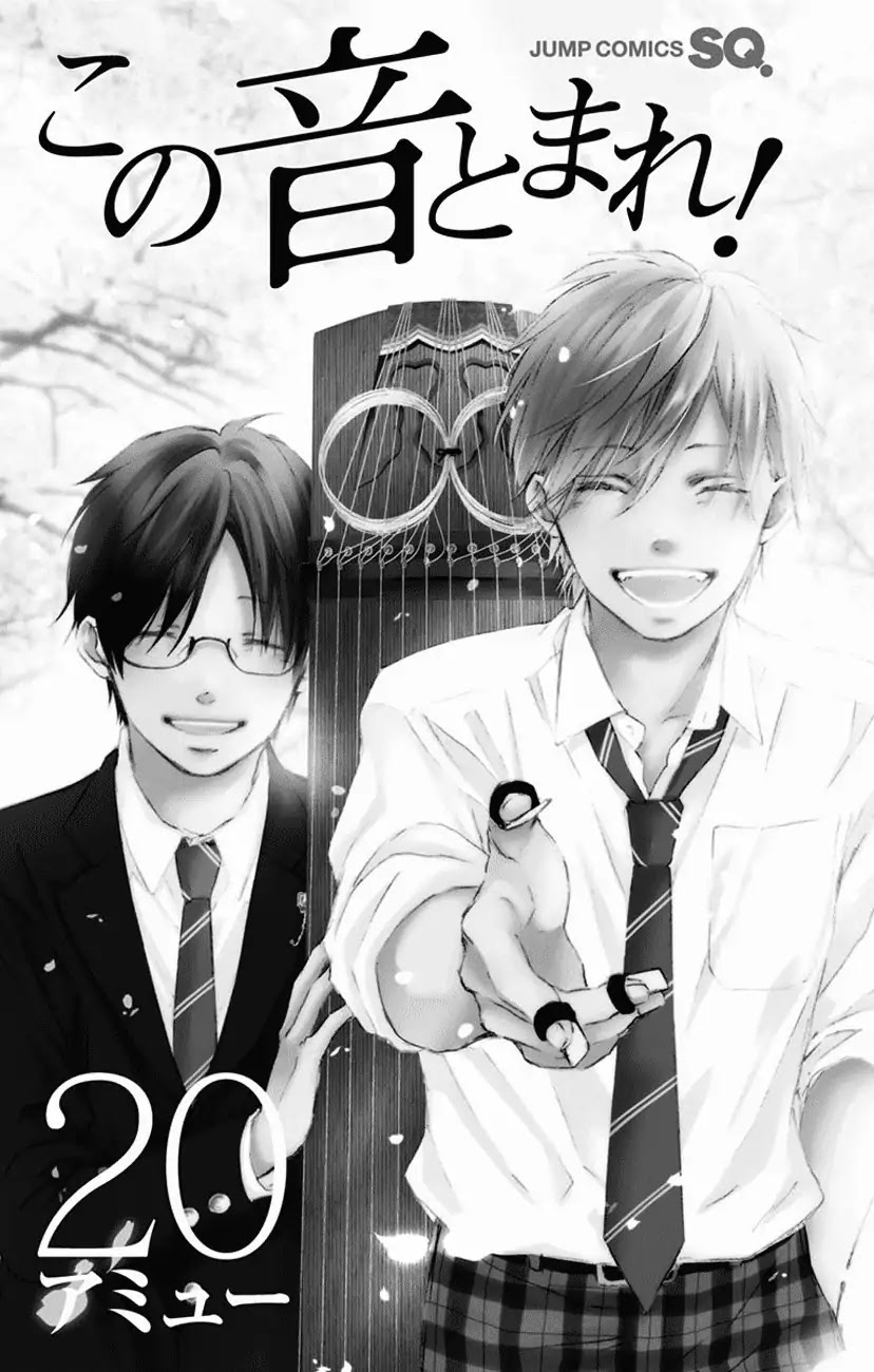 Kono Oto Tomare! Chapter 75 page 3 - Chapter 75: Ichiei High