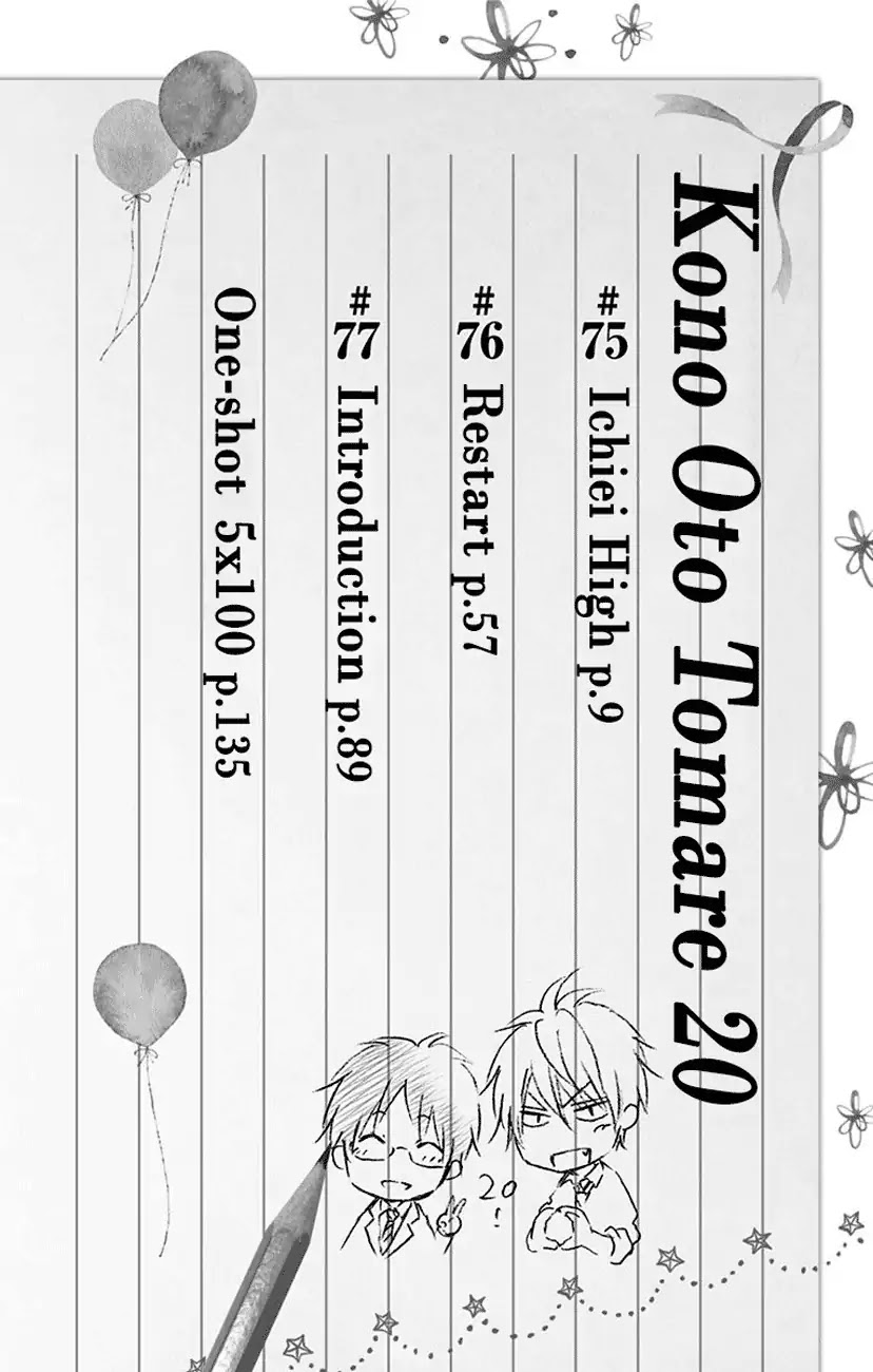 Kono Oto Tomare! Chapter 75 page 5 - Chapter 75: Ichiei High