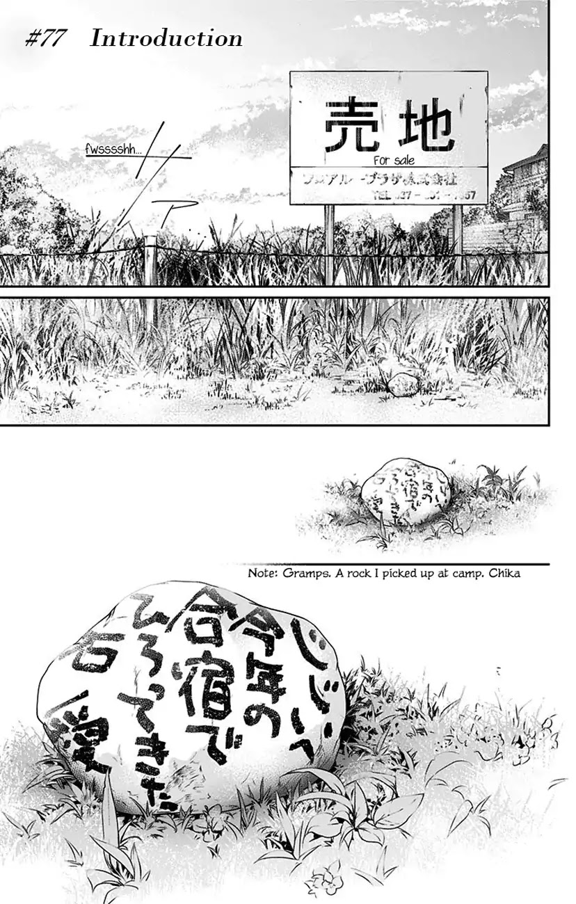 Kono Oto Tomare! Chapter 77 page 1 - Chapter 77: Introduction