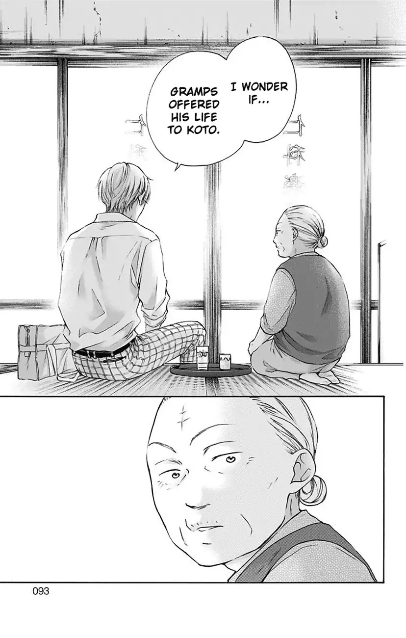 Kono Oto Tomare! Chapter 77 page 5 - Chapter 77: Introduction