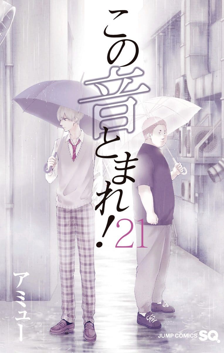 Kono Oto Tomare! Chapter 78 page 1 - Chapter 78: Road to Farewell (Part 1)