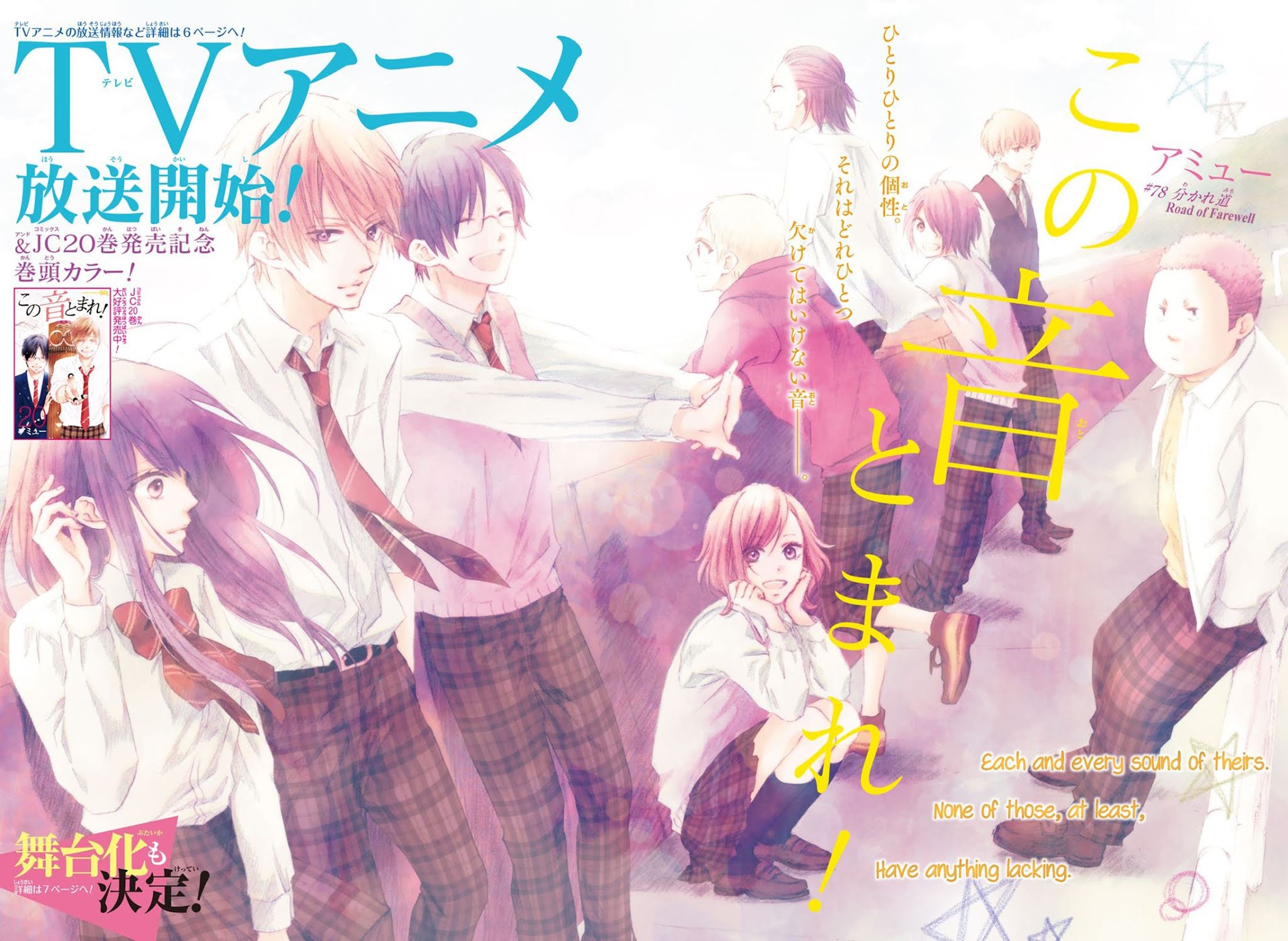 Kono Oto Tomare! Chapter 78 page 10 - Chapter 78: Road to Farewell (Part 1)