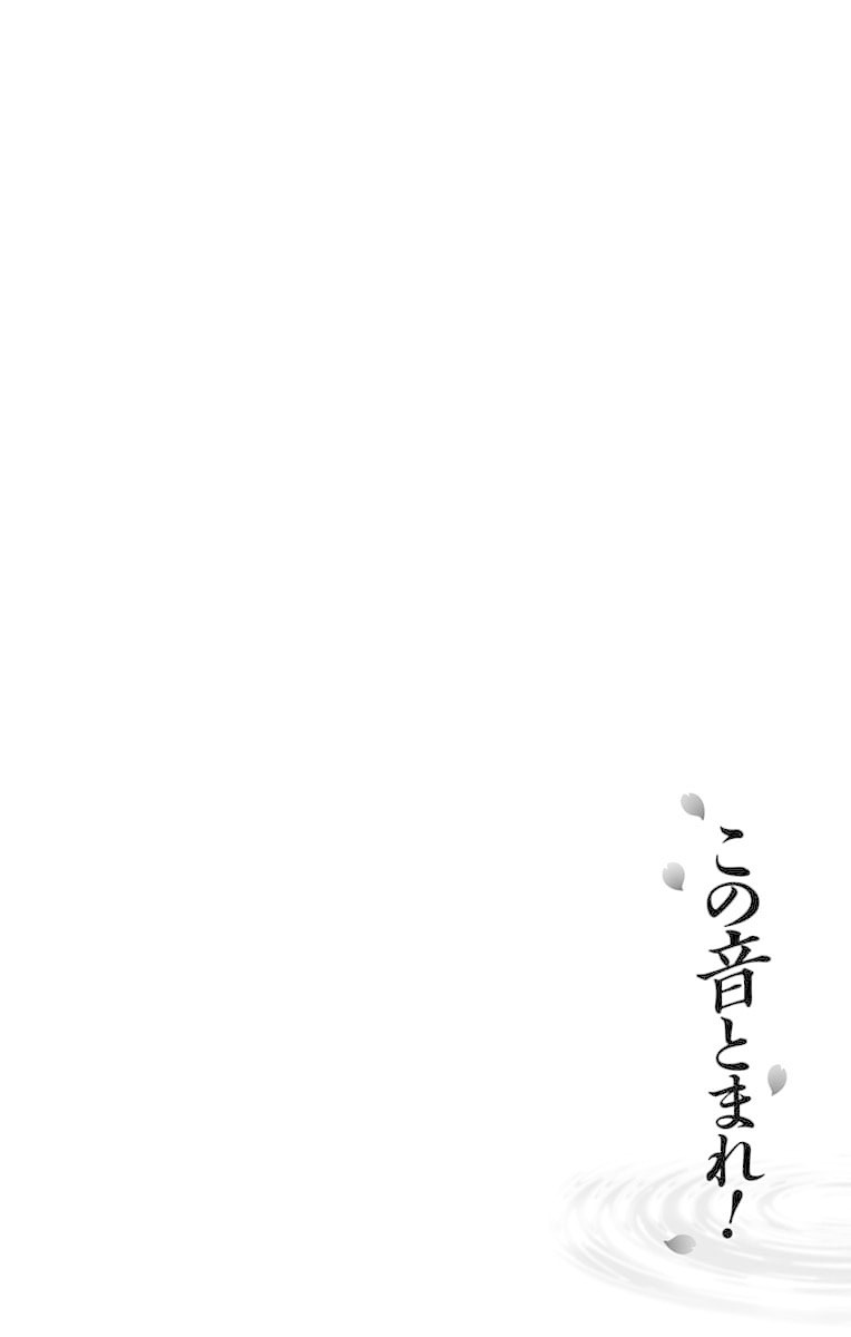 Kono Oto Tomare! Chapter 78 page 12 - Chapter 78: Road to Farewell (Part 1)