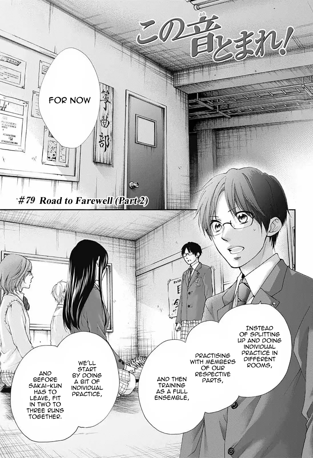 Kono Oto Tomare! Chapter 79 page 1 - Chapter 79: Road to Farewell (Part 2)