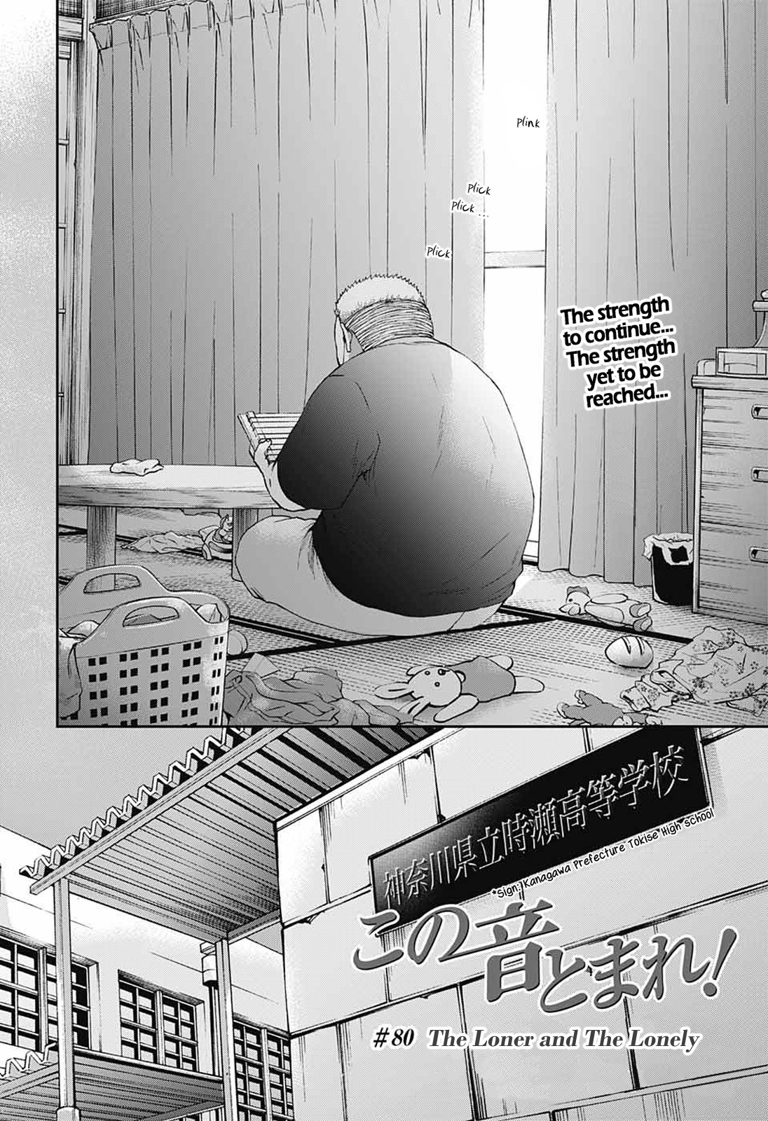 Kono Oto Tomare! Chapter 80 page 2 - Chapter 80: The Loner and the Lonely