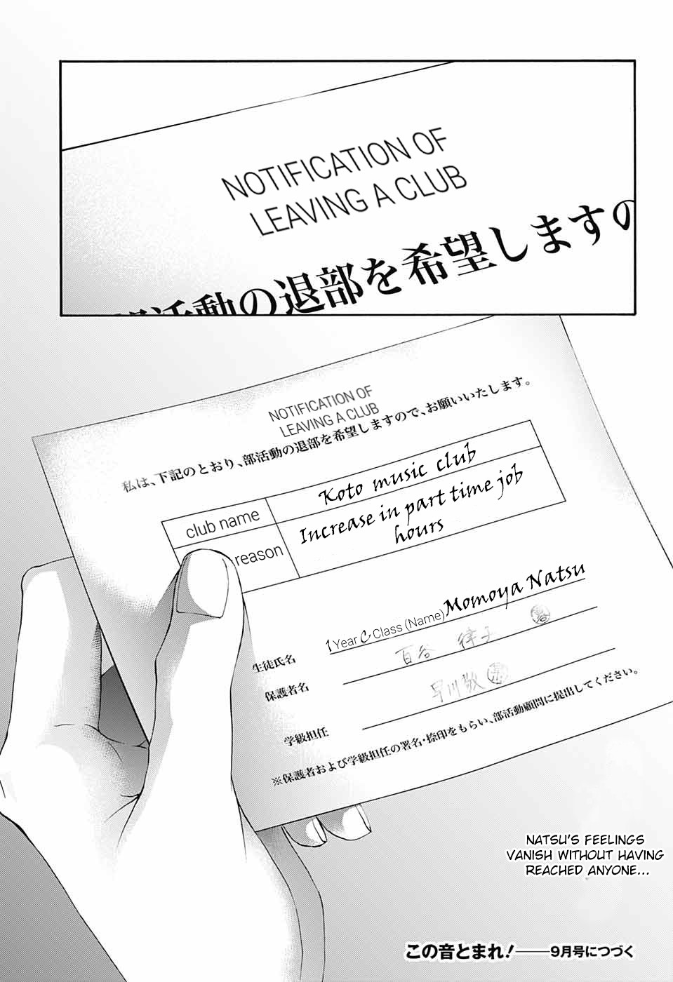 Kono Oto Tomare! Chapter 81 page 31 - Chapter 81: Another Option