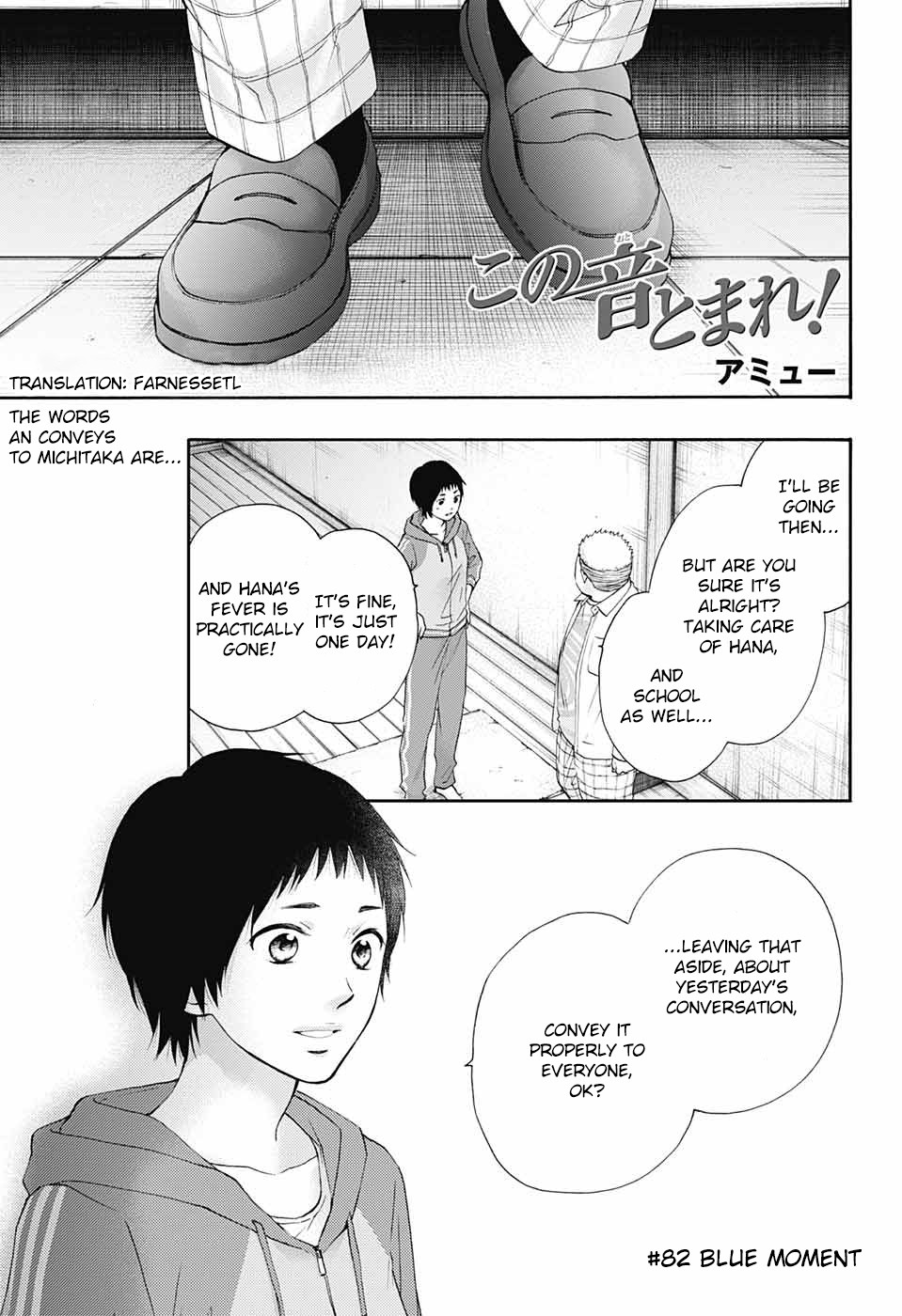 Kono Oto Tomare! Chapter 82 page 1 - Chapter 82: Blue Moment