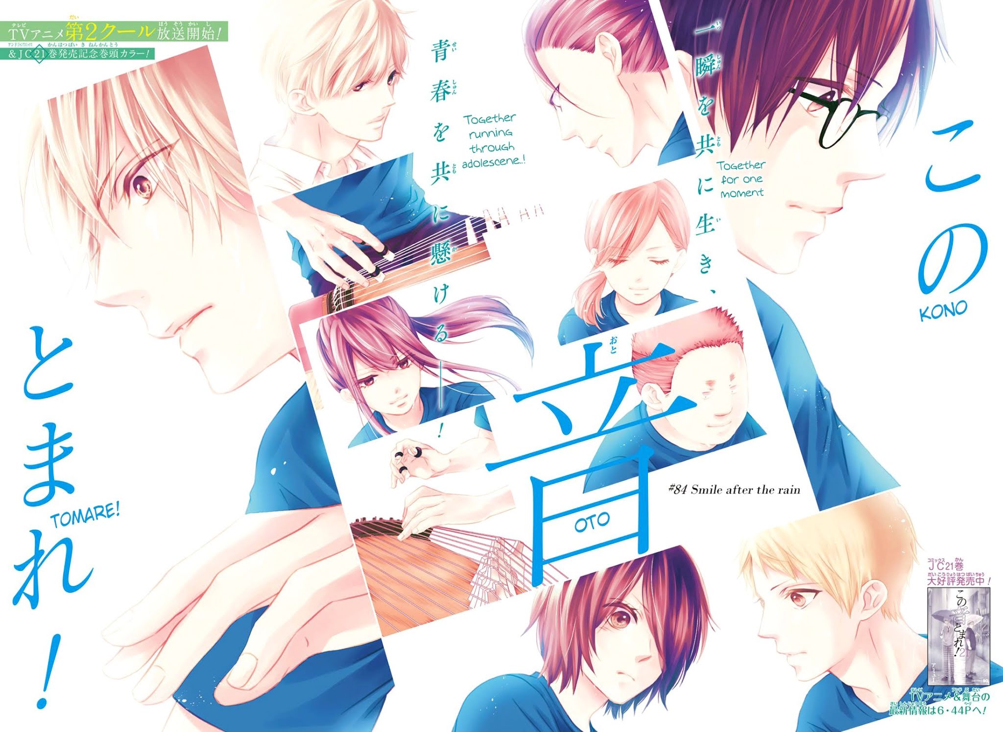 Kono Oto Tomare! Chapter 84 page 1 - Chapter 84: Smile after the rain