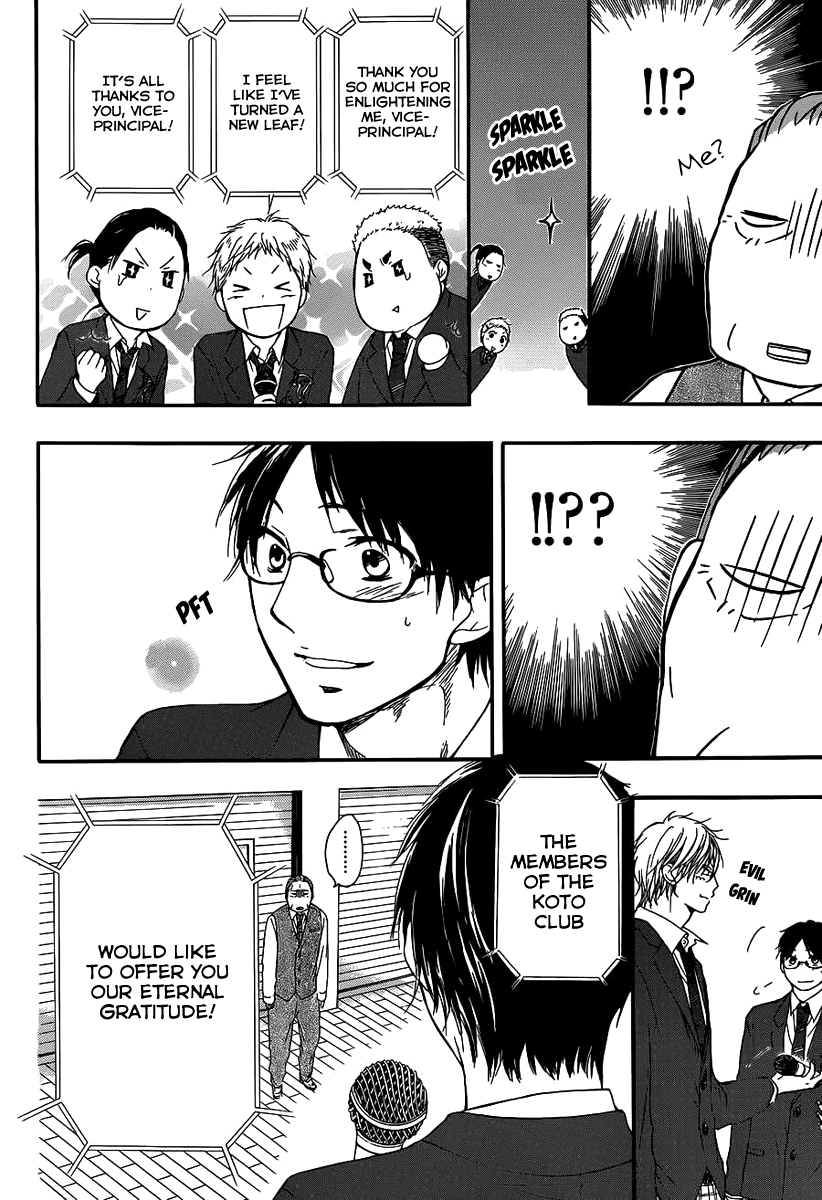 Kono Oto Tomare! Chapter 9 page 7 - Chapter 9: The Sound's Whereabouts
