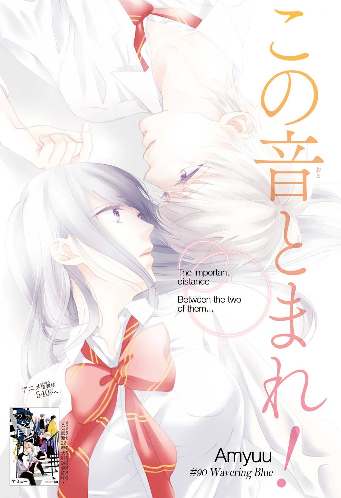 Kono Oto Tomare! Chapter 90 page 1 - Chapter 90: Wavering Blue