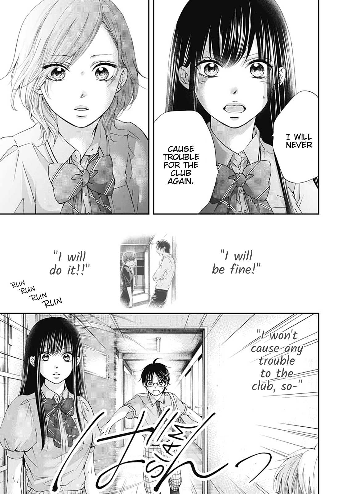 Kono Oto Tomare! Chapter 90 page 18 - Chapter 90: Wavering Blue